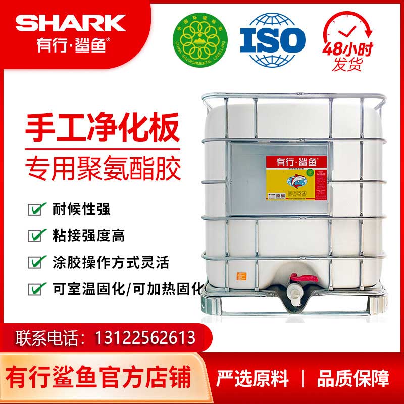 净化维护系统粘接聚氨酯胶