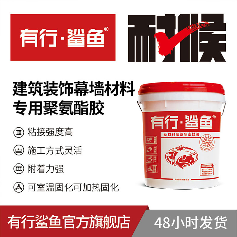 建筑装饰幕墙材料粘接聚氨酯胶