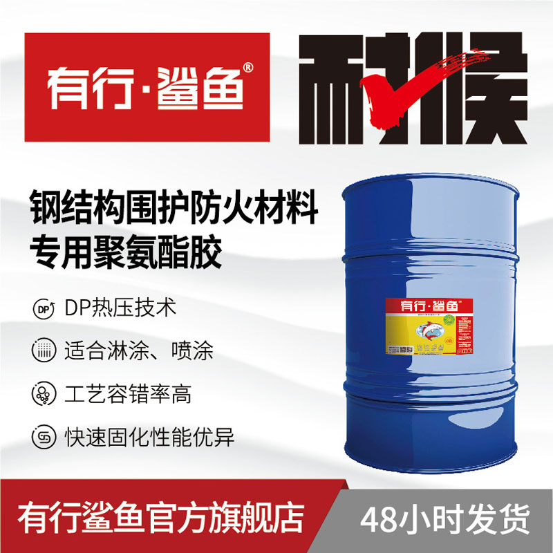 钢结构围护材料粘接聚氨酯胶